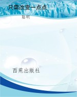 只需改变一点点