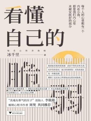 看懂自己的脆弱