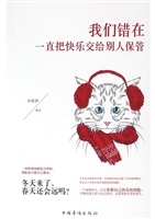 我们错在一直把快乐交