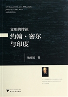 文明的悖论——约翰·