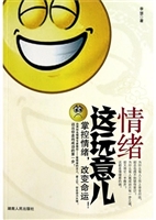 情绪这玩意儿