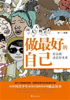 做最好的自己