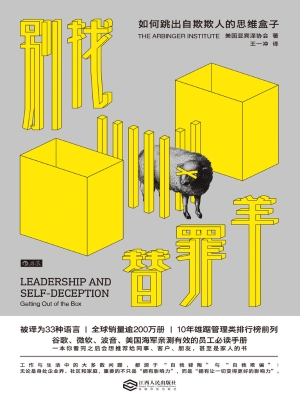 别找替罪羊：如何跳出自
