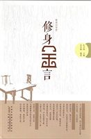 徽商的智慧——修身金