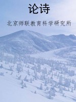 论诗