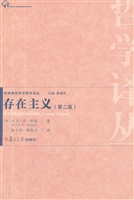 存在主义