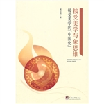 接受美学与象思维