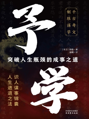 予学
