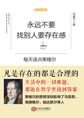 永远不要找别人要存在