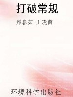 打破常规