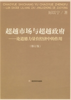 超越市场与超越政府