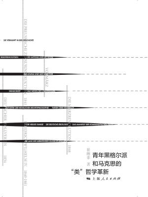 青年黑格尔派和马克思