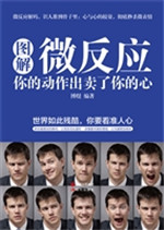 图解微反应