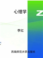 心理学