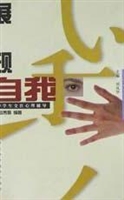 展现自我