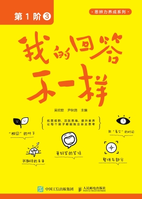 我的回答不一样（第1阶 