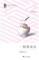 一般集成论