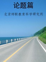 论题篇