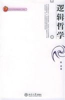 逻辑哲学