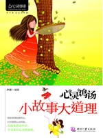 心灵鸡汤：小故事大道理