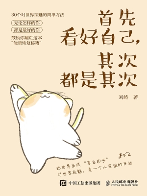 首先看好自己，其次都是