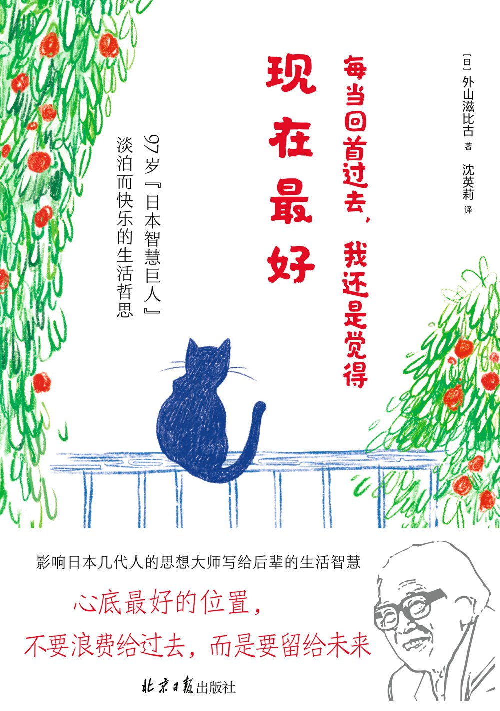 人间值得系列：每当回首