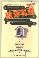 破译机遇