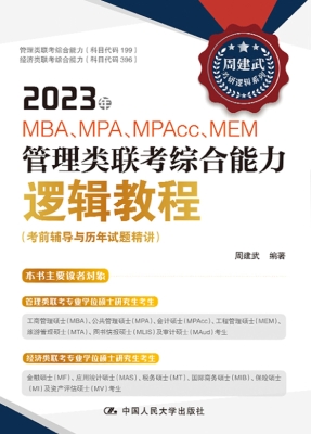2023年MBA、MPA、MPAc