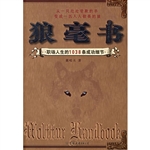 狼毫书