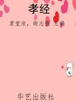 孝经