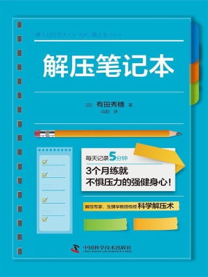 解压笔记本