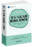 时光文库-穷人与富人