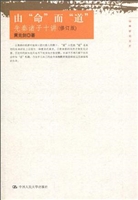由“命”而“道”
