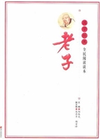 国学经典全民阅读读本