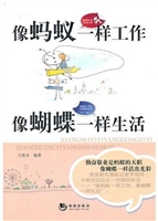 像蚂蚁一样工作 像蝴