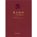 至上瑜伽