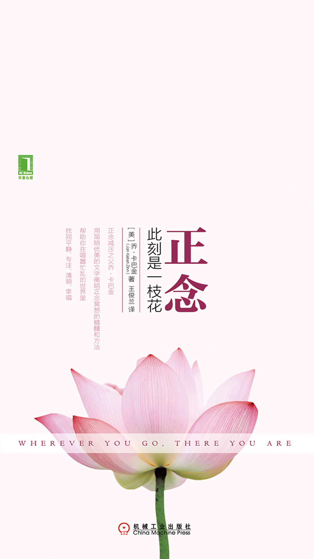 正念：此刻是一枝花