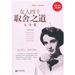 超值金版-女人四十取