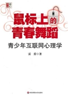 鼠标上的青春舞蹈
