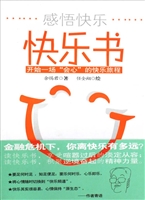 快乐书