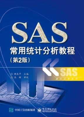 SAS常用统计分析教程