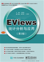 EViews统计分析与应用