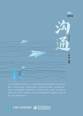 沟通