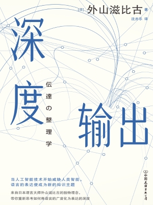 深度输出