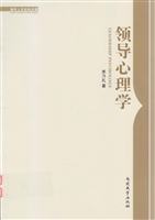 领导心理学