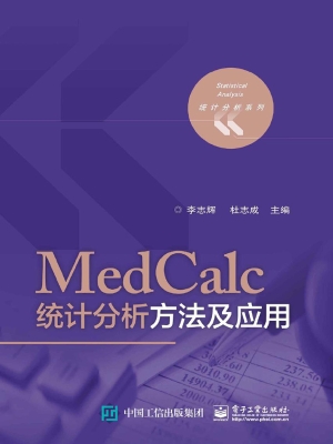MedCalc统计分析方法