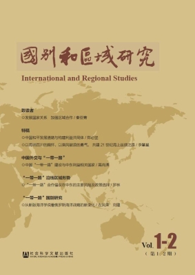 国别和区域研究（第1、2