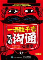 一语胜千言——巧用沟