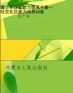 青少年综合能力提高手