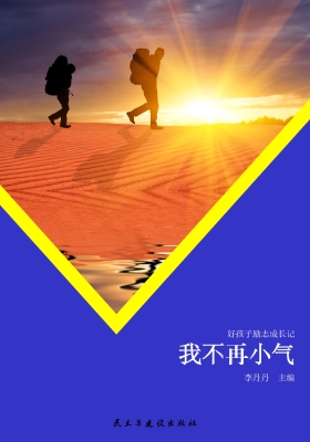 我不再小气